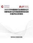 2025年中國通信行業用模塊化不間斷電源行業市場前景預測及投資價值評估分析報告