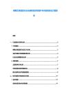 便携式电缆剪行业仓储物流效率提升与供应链优化方案报告