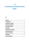 2025-2030节能环保技术研发行业市场供需结构分析及投资评估规划研究报告