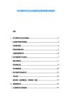 电子商务平台行业市场现状及竞争格局分析报告