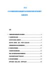 2025-2030中国特色餐饮连锁品牌行业市场现状供需分析及投资评估规划研究