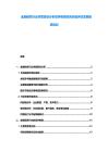 金融租賃行業(yè)供需現(xiàn)狀分析競爭格局投資價值評估發(fā)展前景規(guī)劃