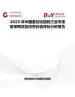 2025年中国量仪检验机行业市场前景预测及投资价值评估分析报告