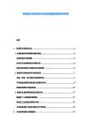 除濕機(jī)市場(chǎng)供需分析及投資戰(zhàn)略規(guī)劃研究報(bào)告