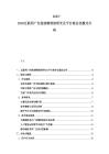 2025-2030互聯(lián)網(wǎng)廣告投放精準(zhǔn)度研究及平臺商業(yè)化模式分析