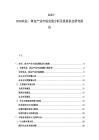 2025-2030农业，林业产业市场发展分析及投资机会研究报告