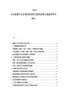 2025-2030能源行業(yè)市場深度調研及趨勢前景與投融資研究報告