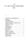 2025-2030人工智能芯片技術(shù)演進(jìn)與產(chǎn)業(yè)鏈投資價(jià)值深度研究報(bào)告