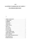 2025-2030互联网医疗行业政策扶持及线上线下业务整合方案与患者服务优化策略分析报告