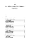 2025-2030人工智能醫(yī)療應(yīng)用領(lǐng)域技術(shù)融合及未來(lái)健康與行業(yè)發(fā)展開(kāi)發(fā)報(bào)告