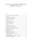 2025-2030農nghi?p氣象服務產業市場格局分析及精準灌溉趨勢與智慧農業投資