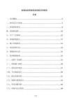 粘钢加固用建筑结构胶应用报告