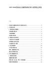 2025-2030乳制品企業(yè)融資結構分析與投資機會評估