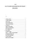 2025-2030平台经济模式竞争格局演变同现与数字经济监管政策分析报告