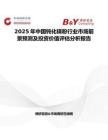 2025年中國鈍化鎂粉行業市場前景預測及投資價值評估分析報告