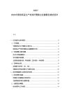 2025-2030中国纺织品生产车间纤维粉尘过滤器自清洁技术