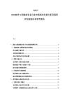 2025-2030海洋工程船舶设备行业市场现状供需分析及投资评估规划分析研究报告