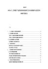 2025-2030人工智能產業現狀深度剖析及未來趨勢與投資布局研究報告