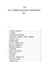 2025-2030人工智能医疗行业应用前景与市场竞争格局研究报告