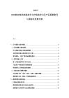 2025-2030航空客机制造技术与市场竞争力及产品更新换代与国际化发展方案