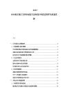 2025-2030航空航天材料高温合金制造市场发展研究规划把握
