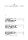 2025-2030人工智能金融应用领域创新服务平台研究分析报告