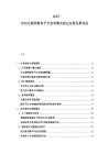 2025-2030互联网教育平台竞争模式商业运营发展评估
