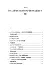 2025-2030人工智能芯片发展现状及产业链布局与投资前景展望