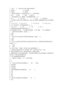 嵌入式题库