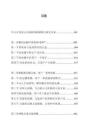 營銷策劃 -3秒勾魂成交文案