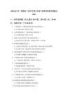 2026年北京（新教材）初中生物七年級下冊期末質(zhì)量檢測卷及答案