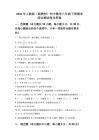 2026年人教版（新教材）初中數學八年級下冊期末綜合測試卷及答案