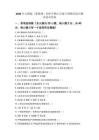 2026年人教版（新教材）初中生物七年級下冊期末綜合測試卷及答案