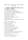 2026年濟南版（新教材）初中生物八年級下冊期末質量檢測卷及答案