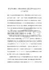 原发性肝癌分子靶向药物相关蛋白尿中西医结合诊疗专家共识