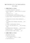 2026年粵教花城版小學音樂三年級下冊期末達標測試卷及答案（新教材）