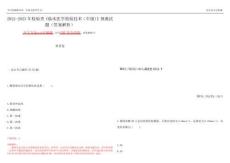 2022-2023年检验类《临床医学检验技术(中级)》预测试题12(答案解析)