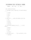 2025翻译硕士英语《综合能力》真题集