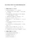 2026年蘇教版小學數學六年級下冊期末質量檢測卷及答案（2套）