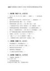 2026年冀教版小学数学六年级下册期末质量检测卷及答案（二套）
