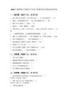 2026年冀教版小学数学六年级下册期末综合测试卷及答案