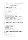 2026年青岛版（五四学制）(新教材）小学数学二年级下册期末复习综合测试卷及答案（2套）