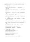 2026年北京版小學(xué)數(shù)學(xué)六年級下冊期末質(zhì)量檢測卷及答案（二套）