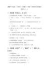 2026年青島版（新教材）小學(xué)數(shù)學(xué)一年級下冊期末質(zhì)量檢測卷及答案（2套）