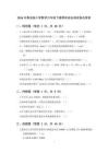 2026年青島版小學(xué)數(shù)學(xué)六年級下冊期末綜合測試卷及答案