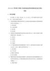 2025-2026 学年第二学期八年级苏科版信息科技期末综合练习卷及答案