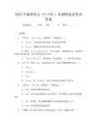2025年编程语言(C++STL)真题精选试卷及答案