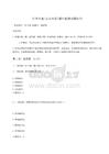 2025年自考专业(公共关系)题库检测试题打印含完整答案详解【网校专用】
