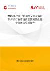 2025年中国户内箱型交流金属封闭开关行业市场前景预测及投资价值评估分析报告