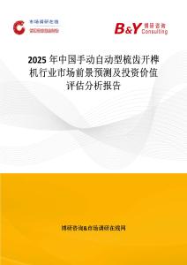 2025年中国手动自动型梳齿开榫机行业市场前景预测及投资价值评估分析报告